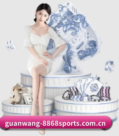 guanwang-8868sports.com.cn APP