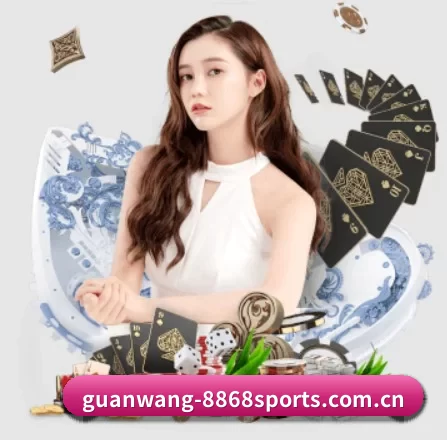 guanwang-8868sports.com.cn APP 界面